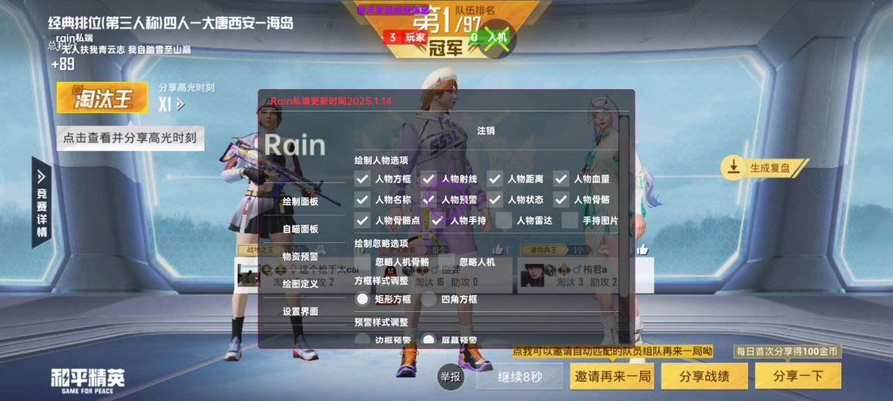 和平精英辅助的道德与规则探讨的配图，内容相关：购买辅助时，优先选择担保交易平台或官方发卡网，避免私下转账。部分骗子会伪造辅助界面，实际发送病毒文件...